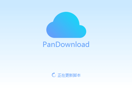 �ٶ��Ƹ�������pandownload�����ٰ�
