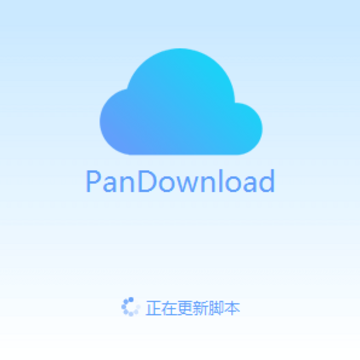 �ٶ��Ƹ�������pandownload�����ٰ�