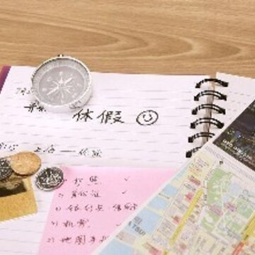时刻计划 时刻计划