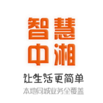 智慧中湘app 智慧中湘app