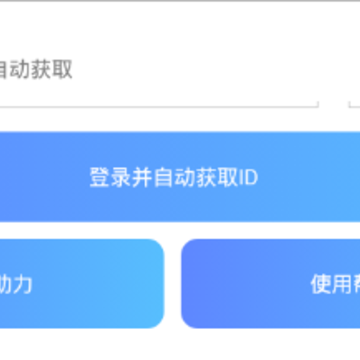 撸号大师 撸号大师