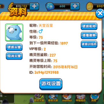 口袋妖怪复刻百度版 口袋妖怪复刻百度版