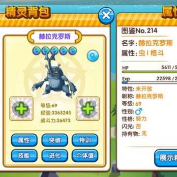 口袋妖怪复刻百度版 口袋妖怪复刻百度版