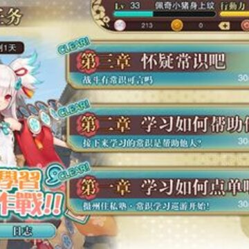 天华百剑斩台服版 天华百剑斩台服版
