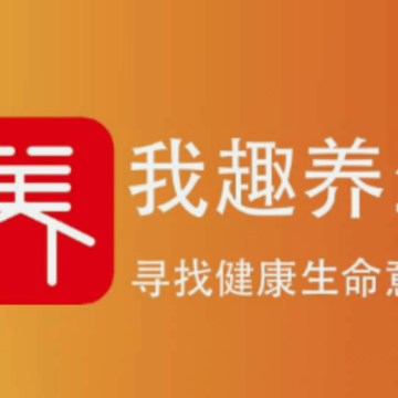 我趣养生app 我趣养生app