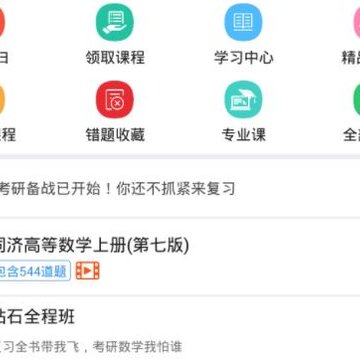 喂考研 喂考研