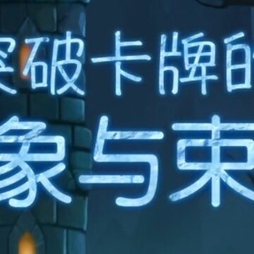 贪玩魔塔联机版 贪玩魔塔联机版