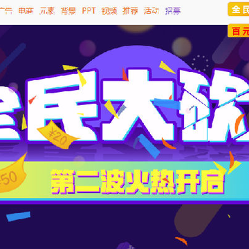 易图网砍价 易图网砍价