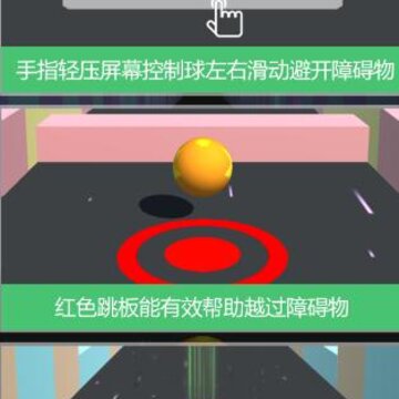 疯狂的球球2 疯狂的球球2