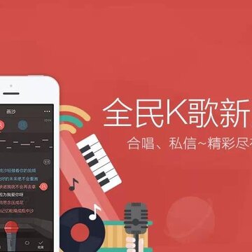 全民K歌2019电脑版 全民K歌2019电脑版