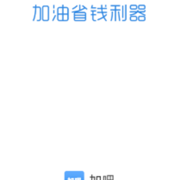 加吧app 加吧app