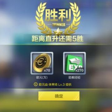 全民冠军足球手游QQ版 全民冠军足球手游QQ版