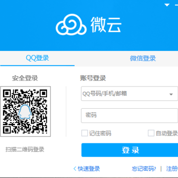 腾讯微云vip永久版 腾讯微云vip永久版