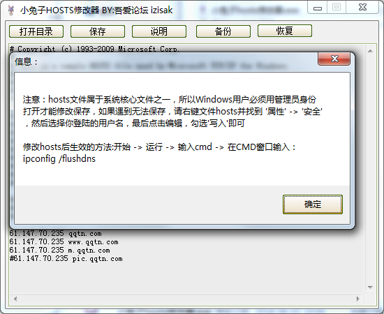С����hosts�޸���