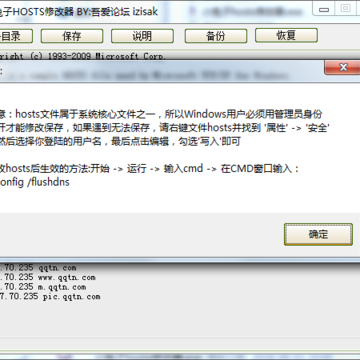 С����hosts�޸���