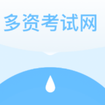 多资分享 多资分享