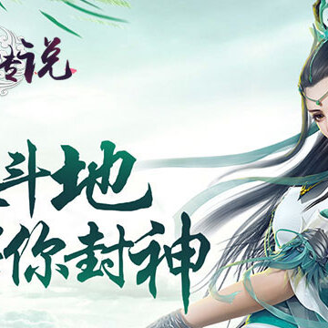 缥缈传说bt版 缥缈传说bt版