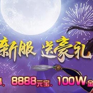 武道乾坤变态版 武道乾坤变态版