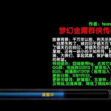 梦幻金庸群侠传4.2十大神器终版 梦幻金庸群侠传4.2十大神器终版