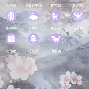 心水宝典 心水宝典