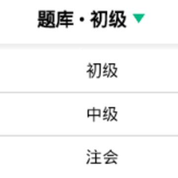 会计培训宝 会计培训宝