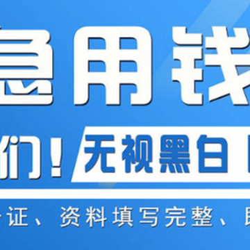 共享e贷 共享e贷