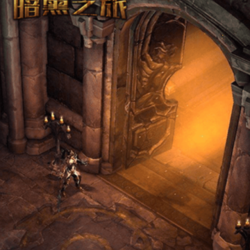 暗黑之旅变态版 暗黑之旅变态版