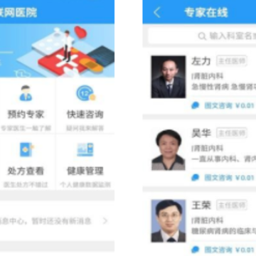达康医疗 达康医疗