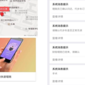 快捷理赔app 快捷理赔app