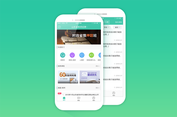 �Ұ���ʦapp