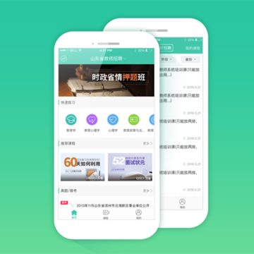 我爱教师app 我爱教师app