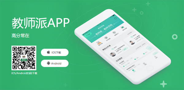 ��ʦ��app