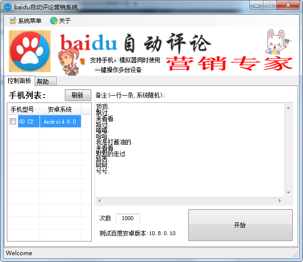 Baidu�Զ�����Ӫ��ϵͳ