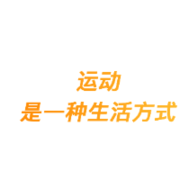 毅健app 毅健app