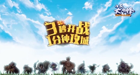 小兵大冲锋完整密令版 小兵大冲锋完整密令版