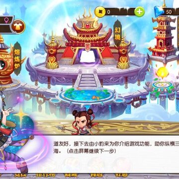 武王伐纣手游满V版 武王伐纣手游满V版