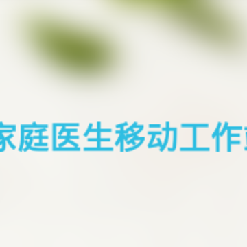 �����Ͼ���ҽapp