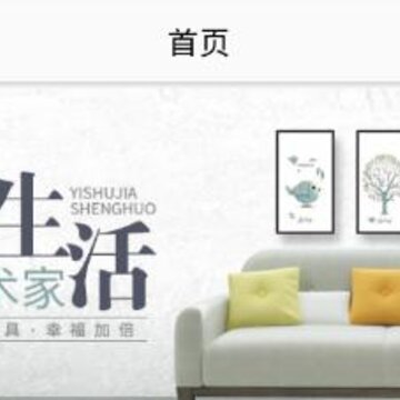 善其事业主端 善其事业主端