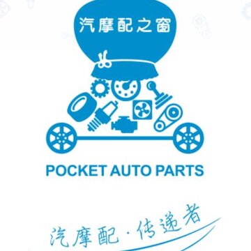 汽摩配件信息平台 汽摩配件信息平台