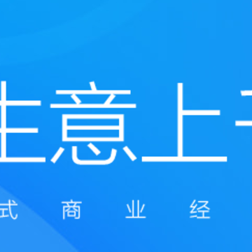 千牛工作台2019最新版 千牛工作台2019最新版