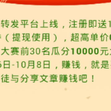 奇葩志 奇葩志