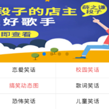 搞笑段友 搞笑段友