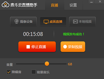 鑫斗云直播助手 鑫斗云直播助手