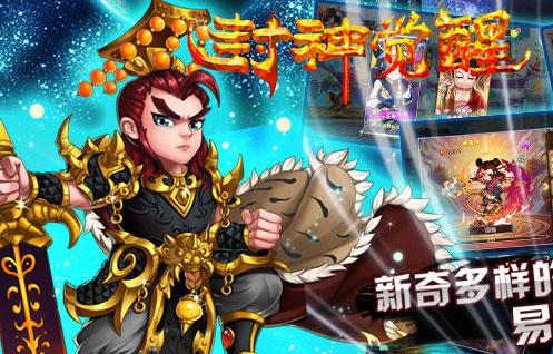 封神觉醒bt版 封神觉醒bt版