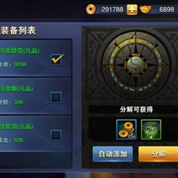 铸剑BT版 铸剑BT版