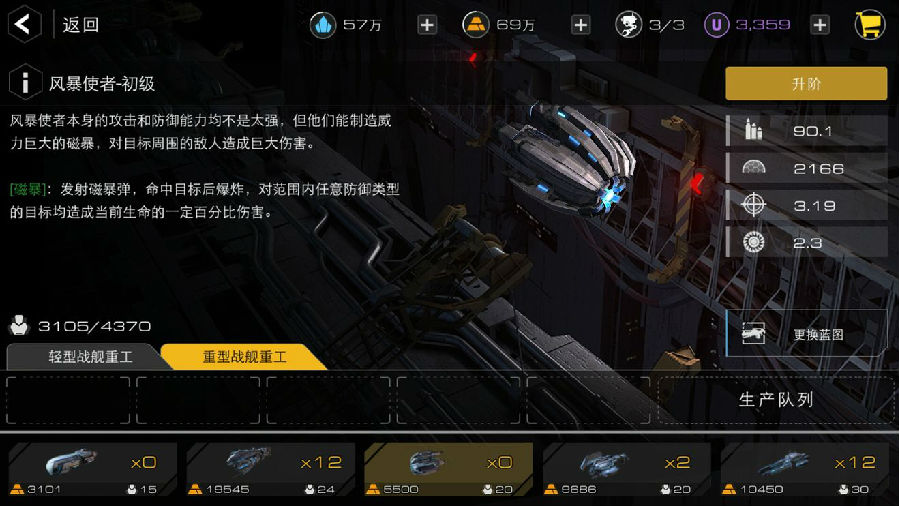 末日远征无限资源版 末日远征无限资源版