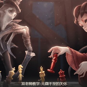 第五人格百度版 第五人格百度版