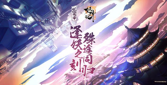 妖神记妖怪名单联动版 妖神记妖怪名单联动版