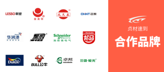 贞材速到 贞材速到