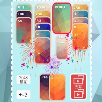 2048�ϲ�ֽ����Ϸ